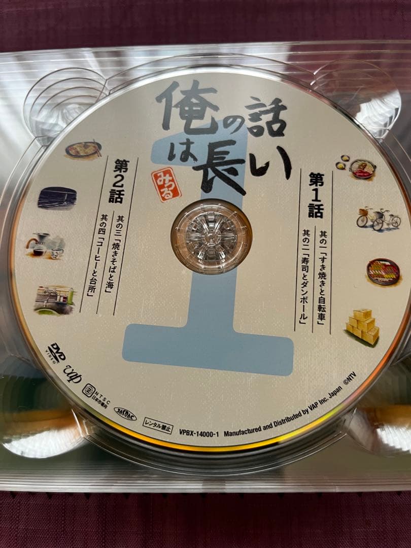 俺の話は長い DVD-BOX〈6枚組〉