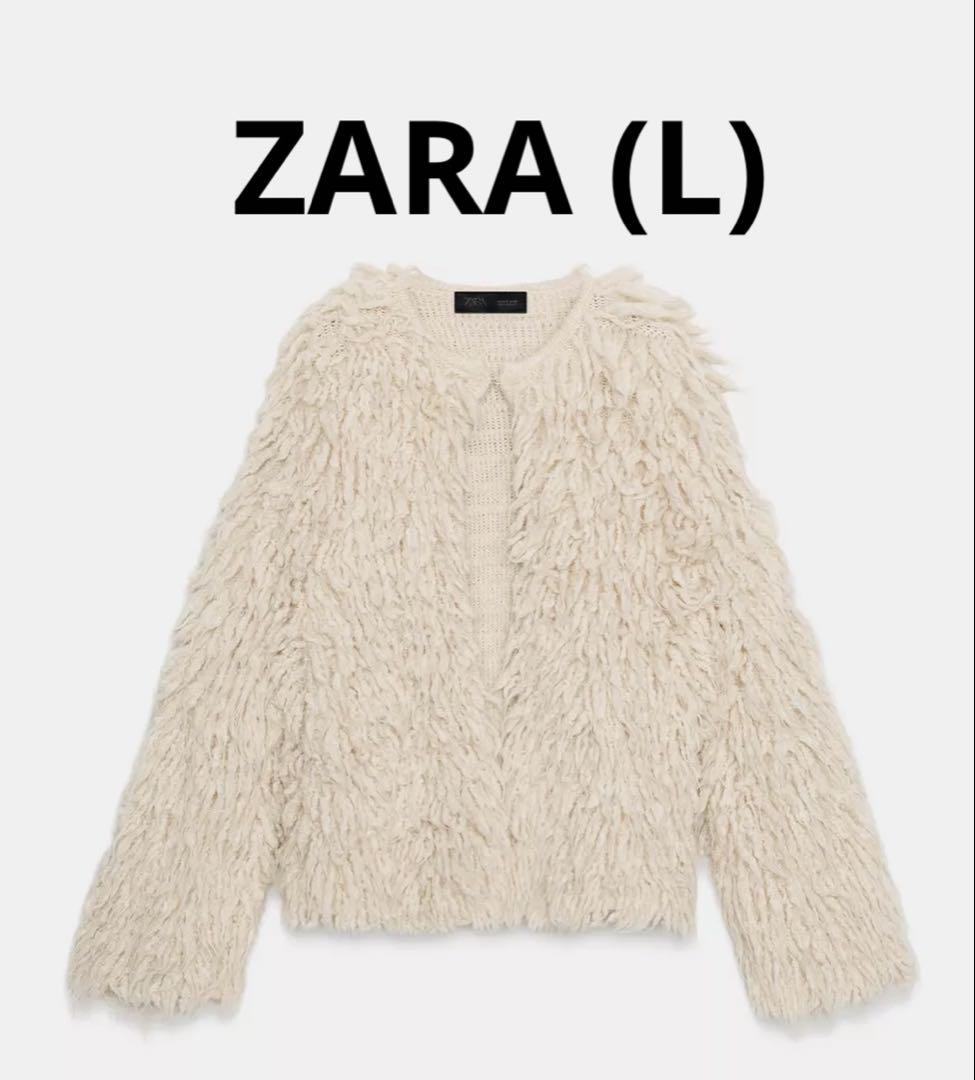 ZARA 新品未使用 ブラッシュドフリンジニットジャケット L