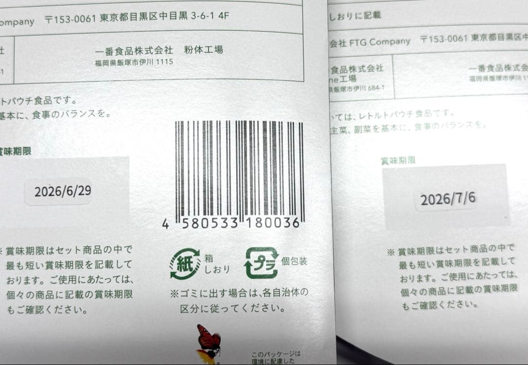 ルル【新品未開封】ワンデイクレンズ 2セット