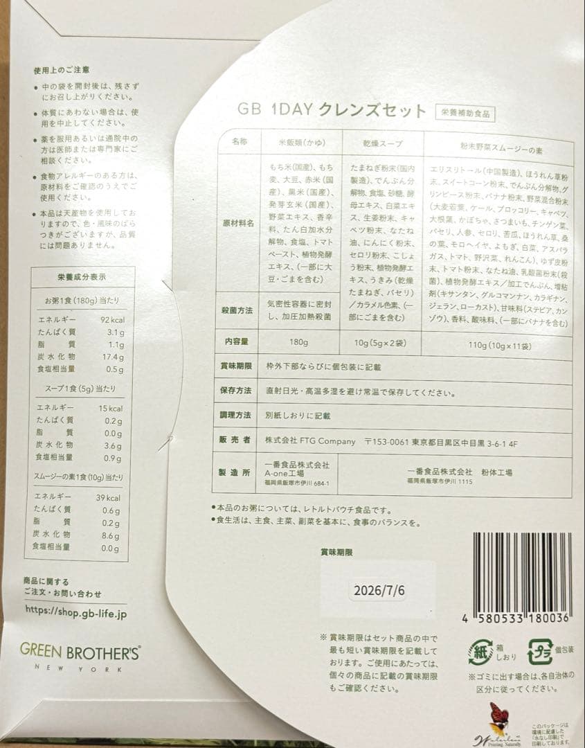 ルル【新品未開封】ワンデイクレンズ 2セット