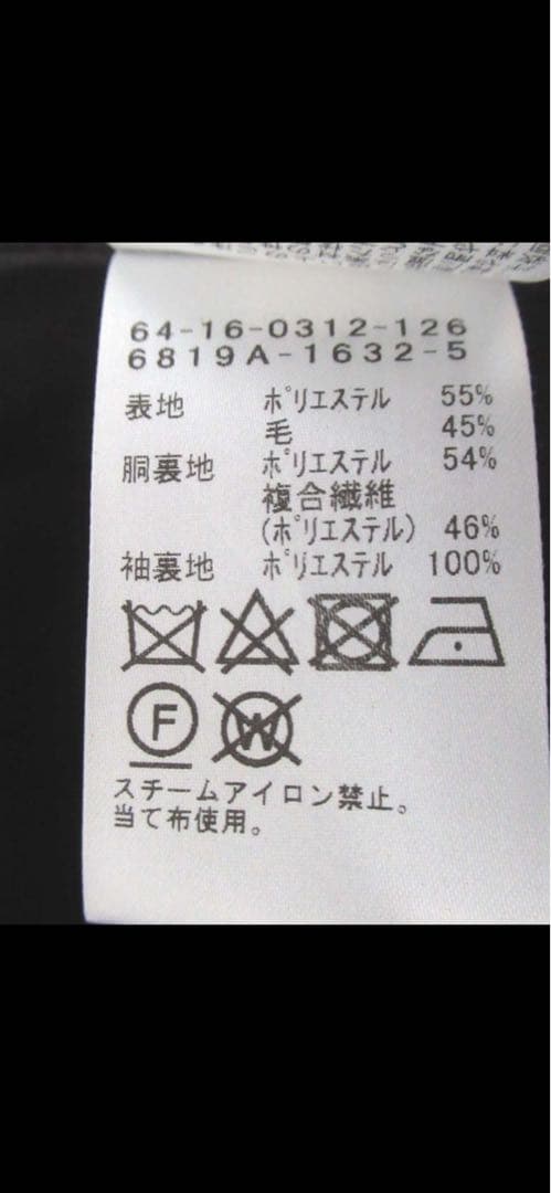 美品 Demi-Luxe BEAMS ドライギャバジャケット 36ネイビー