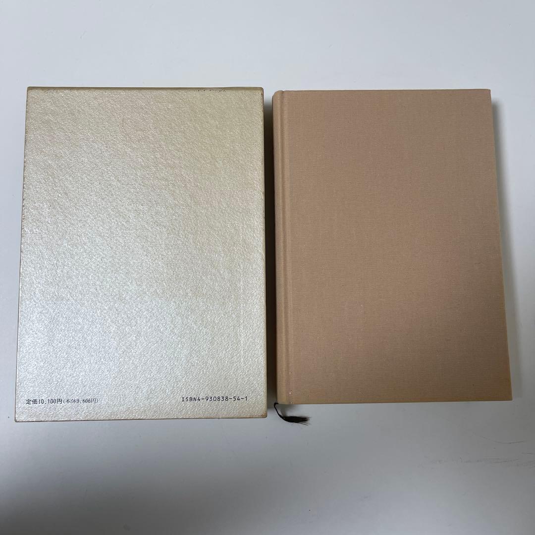 【3冊セット】中村天風 成功哲学三部作 成功の実現 盛大な人生 心に成功の炎を