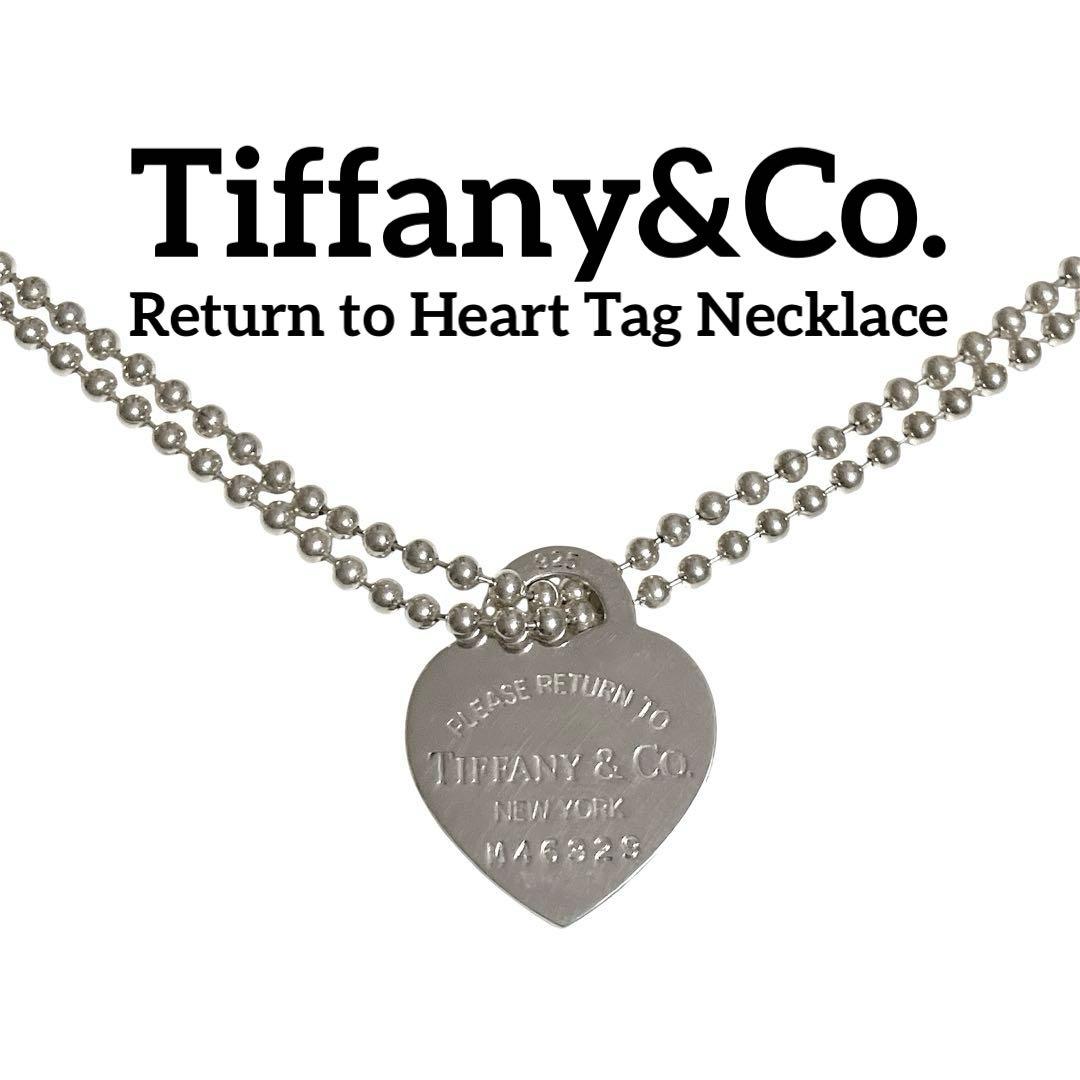 ティファニー リターントゥ ハート タグ ネックレス ロング ボールチェーン