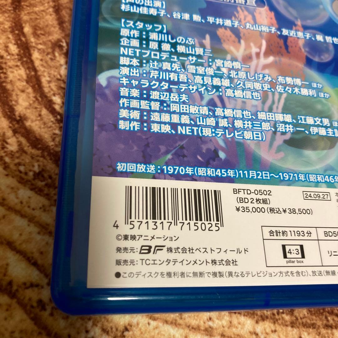 魔法のマコちゃんblu-ray〈2枚組〉アニメ