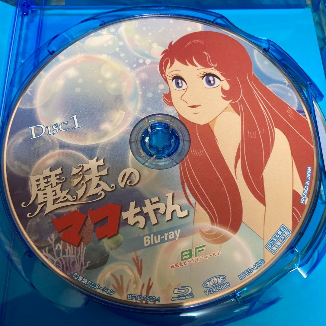 魔法のマコちゃんblu-ray〈2枚組〉アニメ