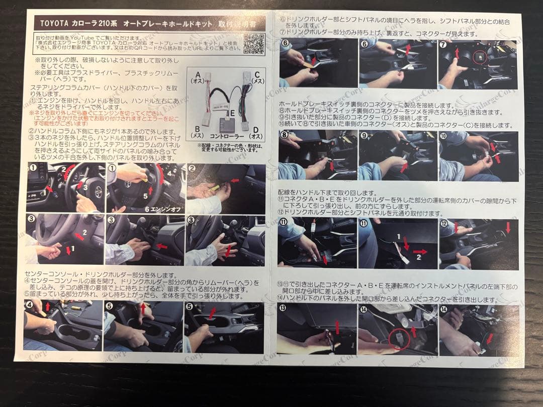 トヨタ カローラ・ツーリング・スポーツ エンラージ商事コンプリートセット