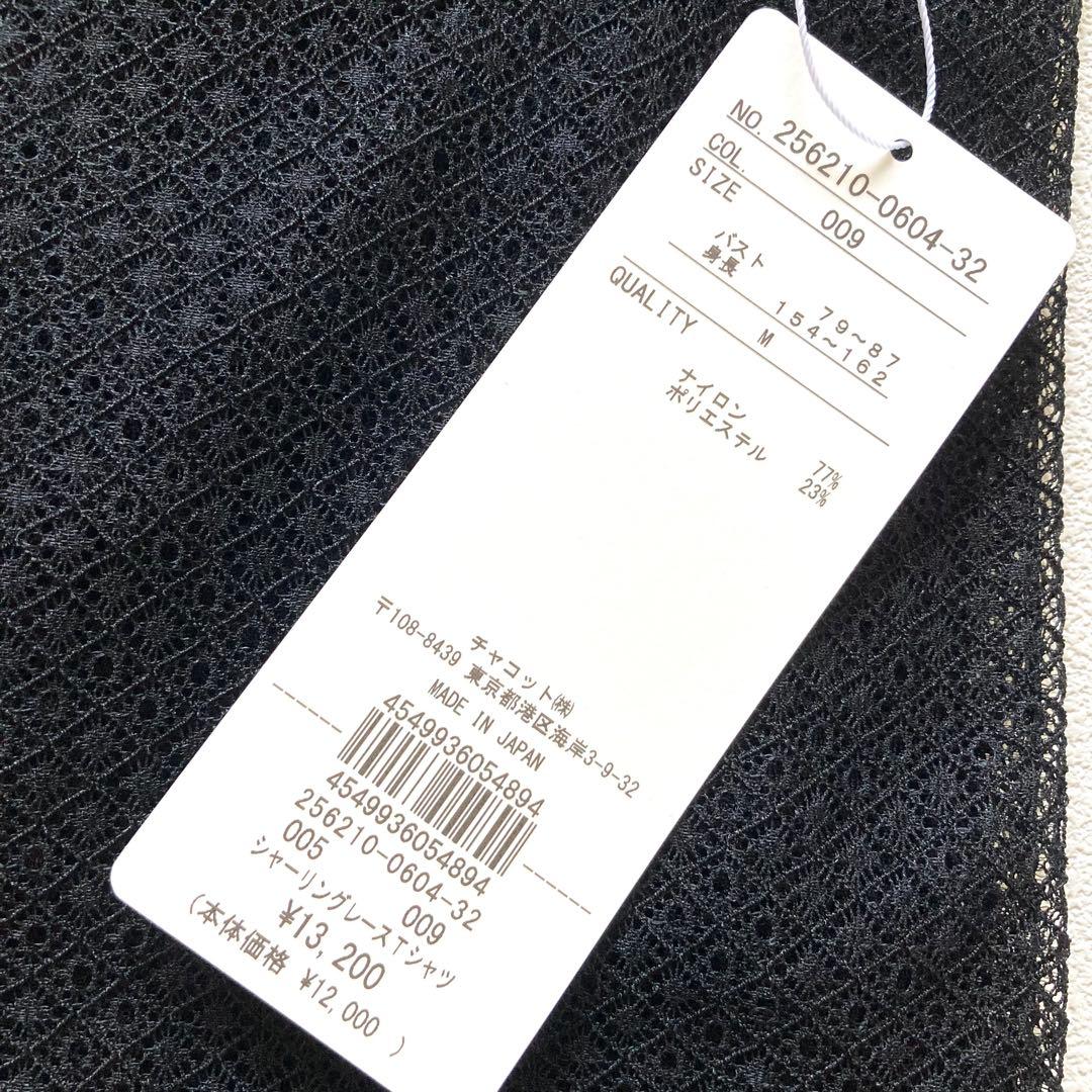 チャコット レース Tシャツ M レーシー 黒 社交ダンス バレエ ヨガウェア