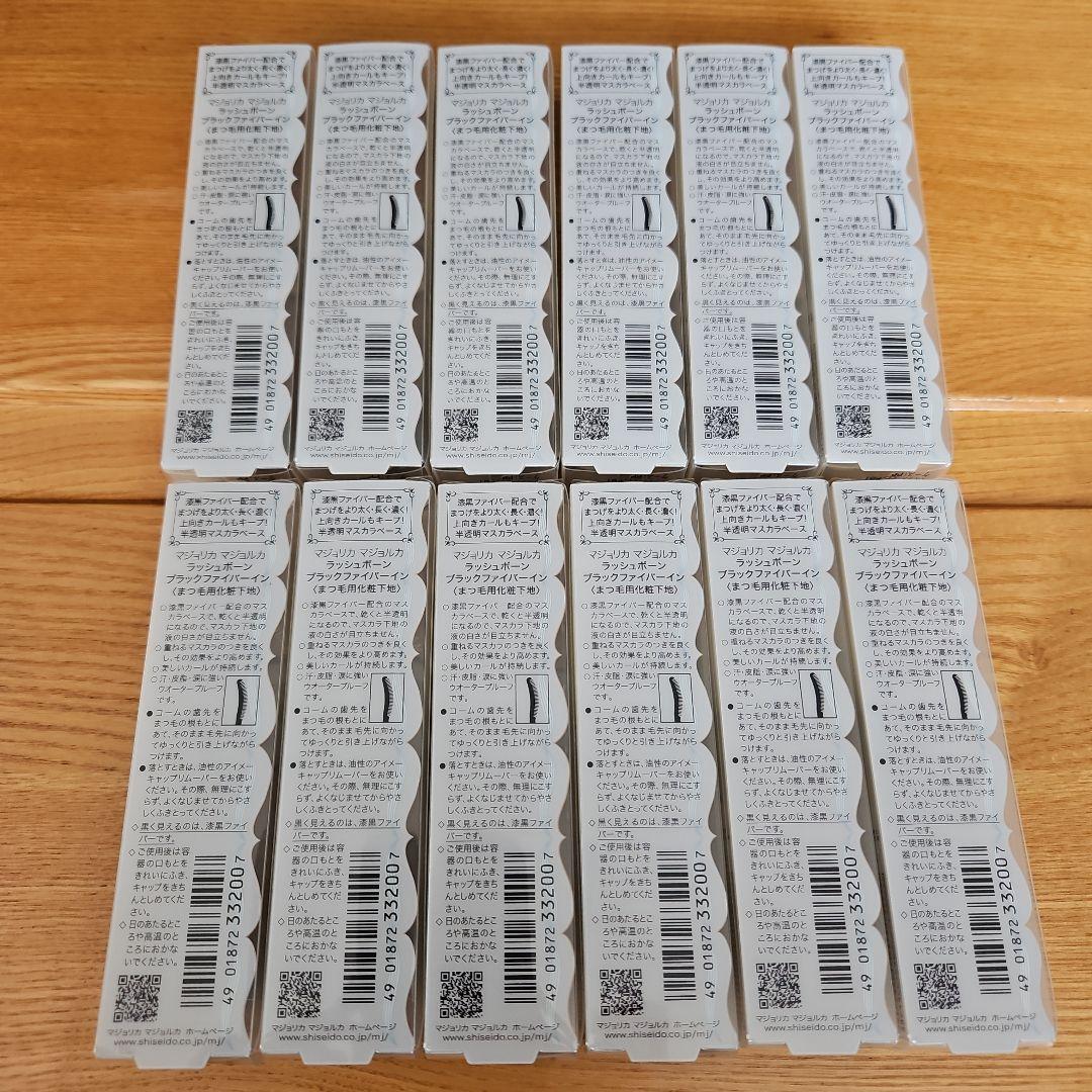 12本　マジョリカ マジョルカ ラッシュボーン ブラックファイバーイン