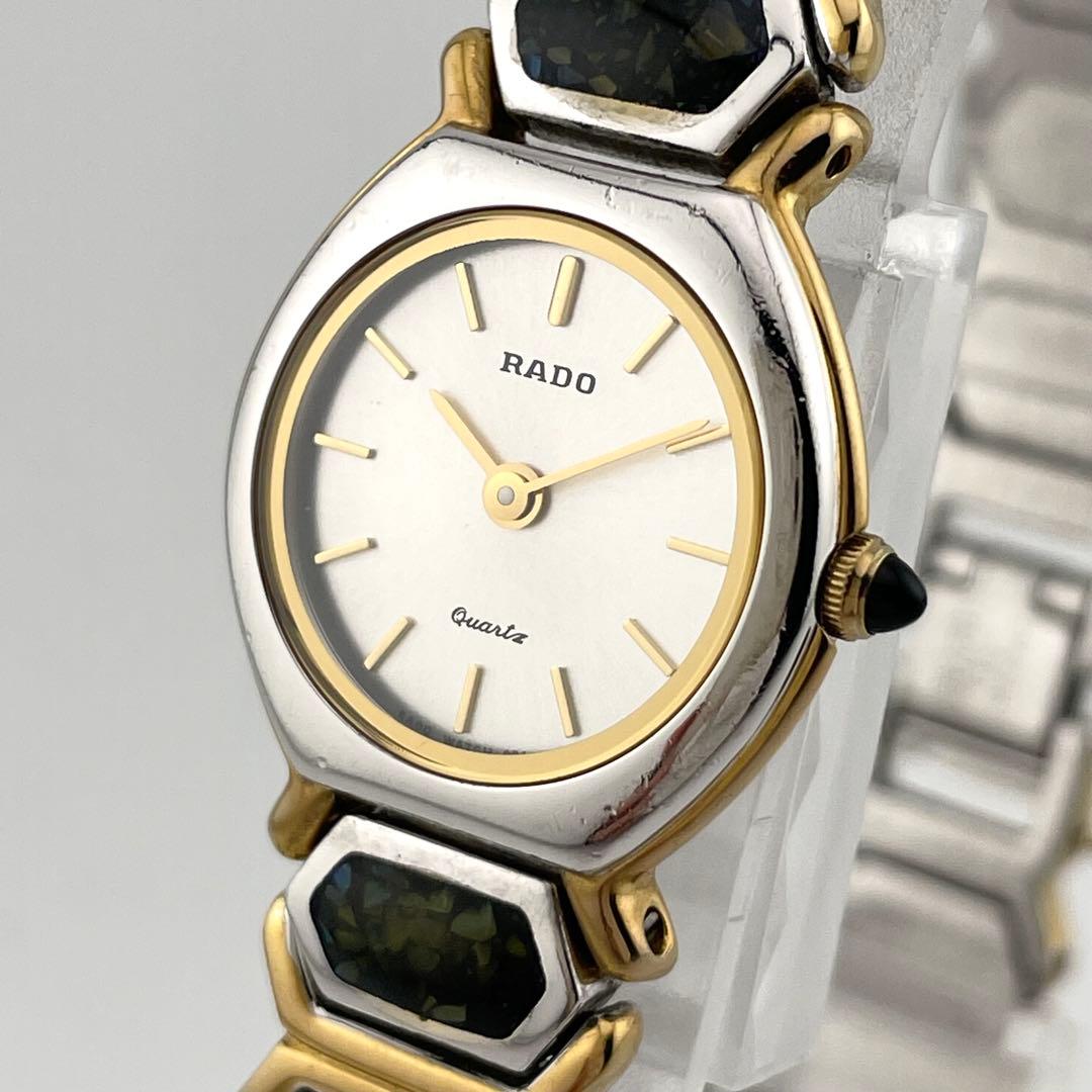 【稼働/新品電池】ラドー　オパールベルト　ジュエリーウォッチ　クォーツ　コンビ