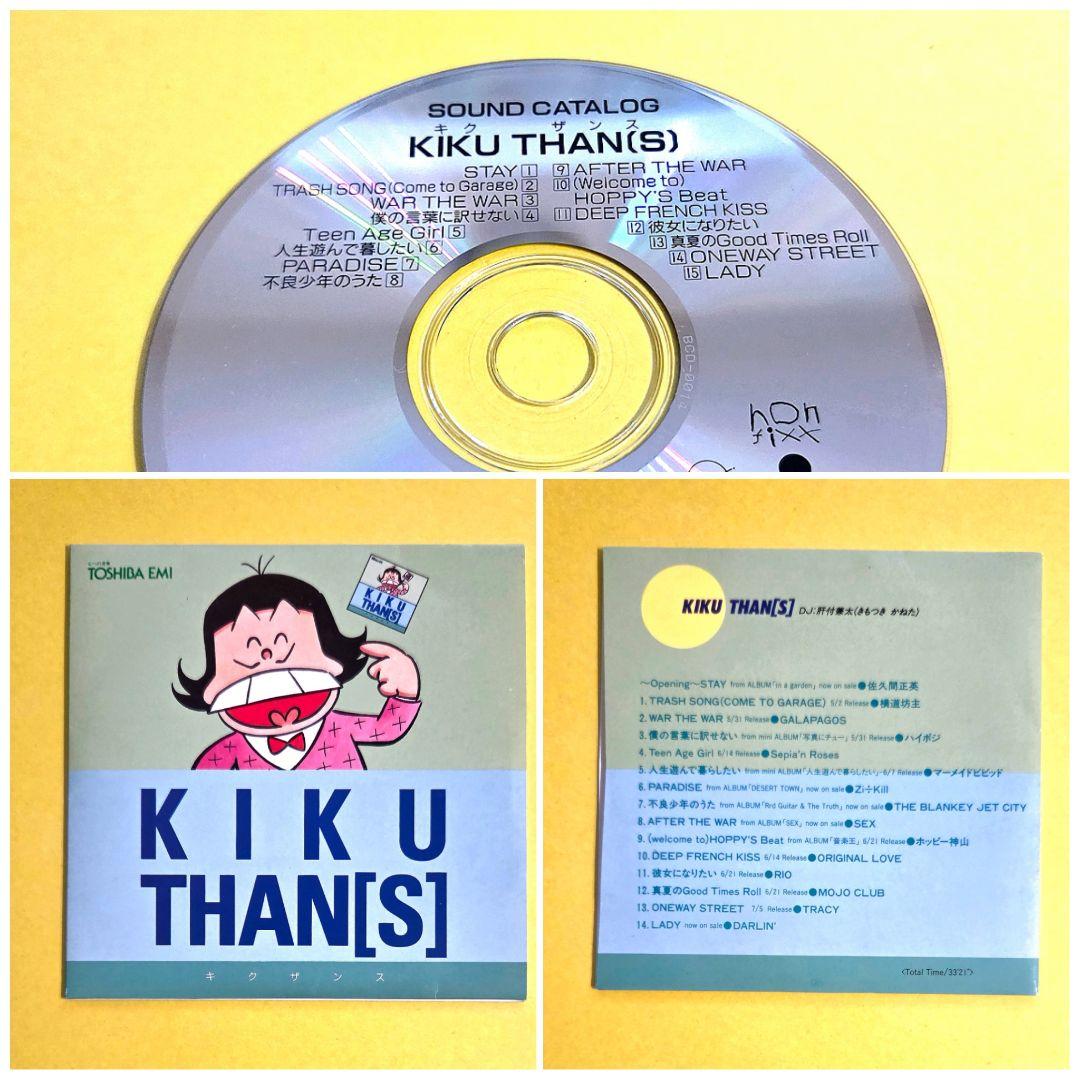 コンピレーションCD『 KIKU THAN[S] 』