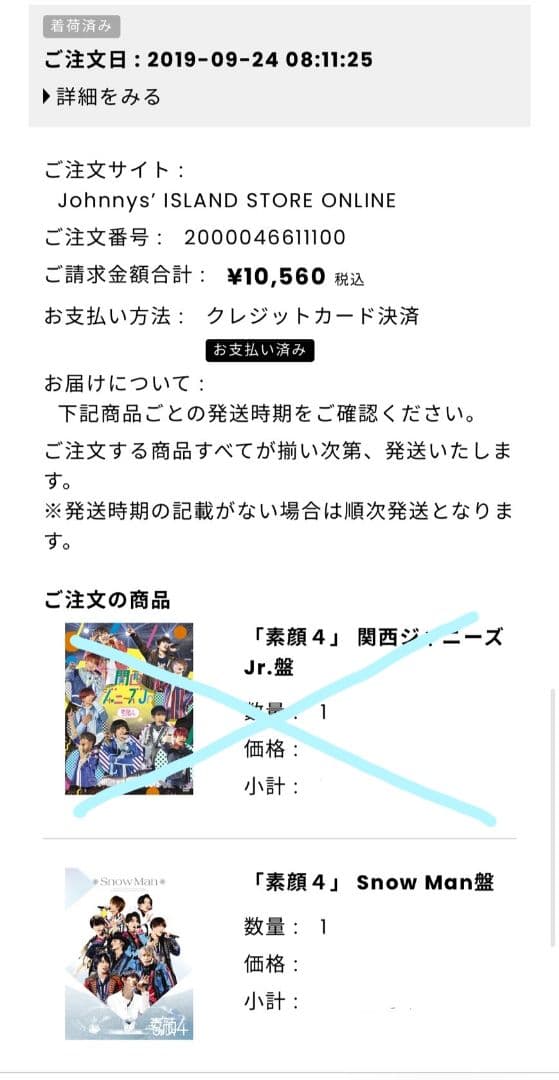 素顔４Man盤 アイランドストア DVD 正規品