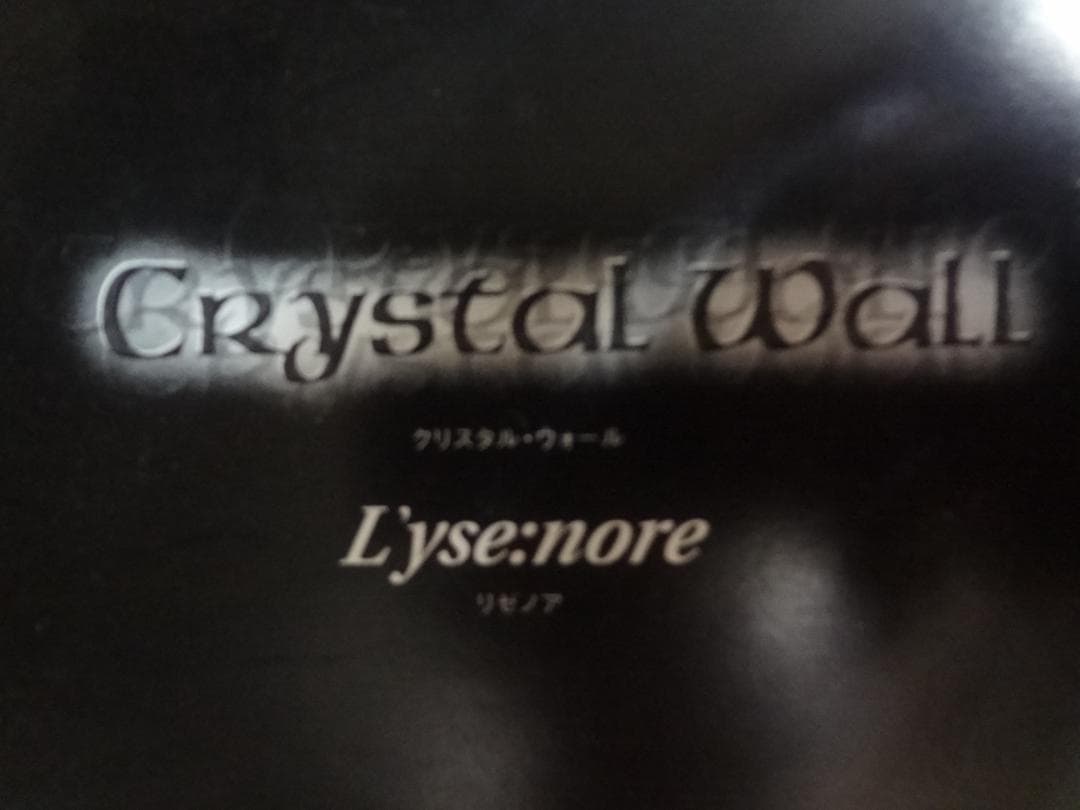 Crystal Wall L'yse:nore(リゼノア)の1stアルバム