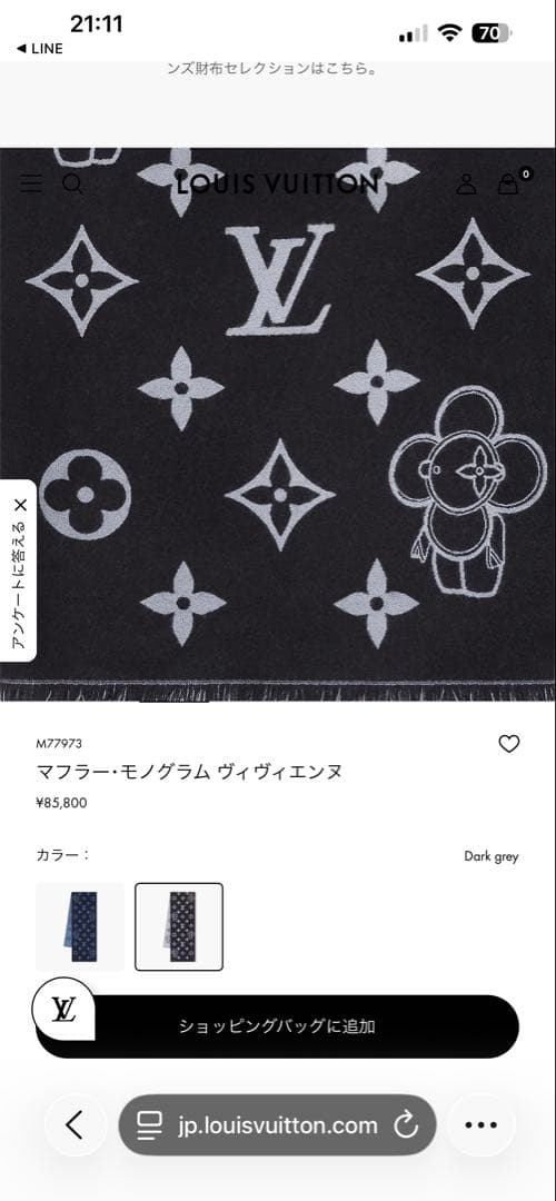 LOUIS VUITTON マフラー ウール・カシミヤ混合