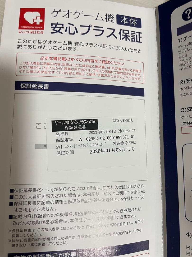 週末限定セール 美品Nintendo Switch 【プロコン2個ソフト5個付】