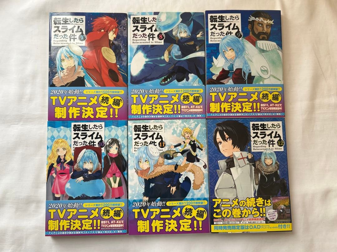 転生したらスライムだった件　漫画まとめ売り　1巻〜27巻