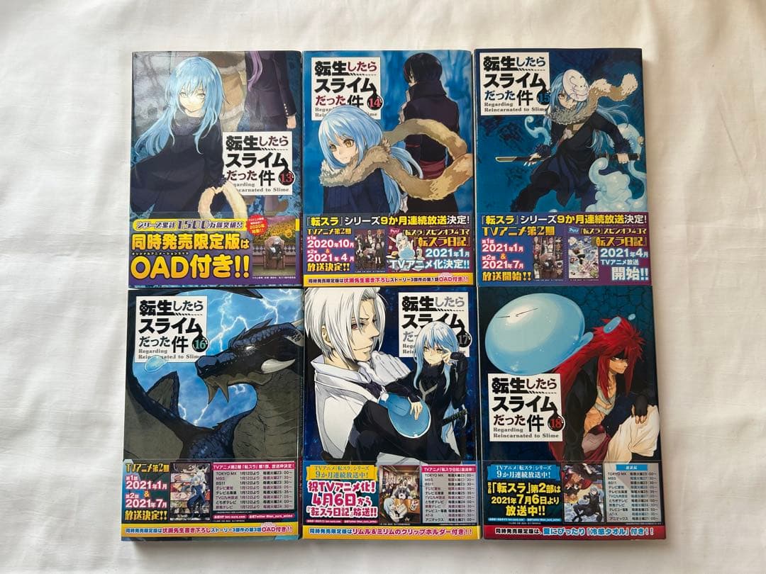 転生したらスライムだった件　漫画まとめ売り　1巻〜27巻