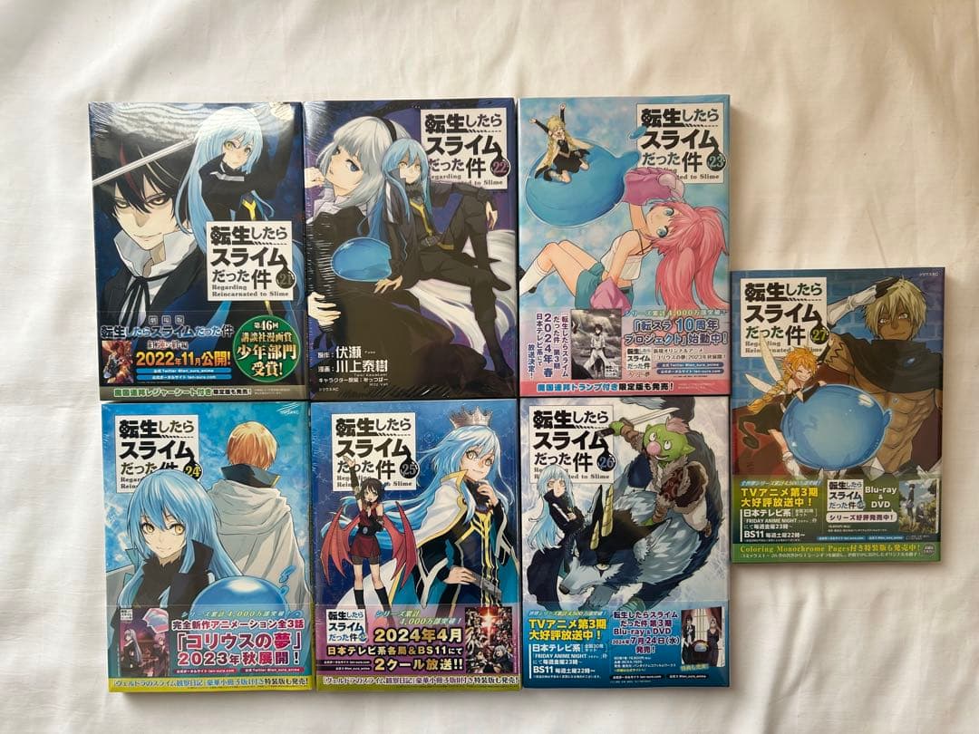 転生したらスライムだった件　漫画まとめ売り　1巻〜27巻
