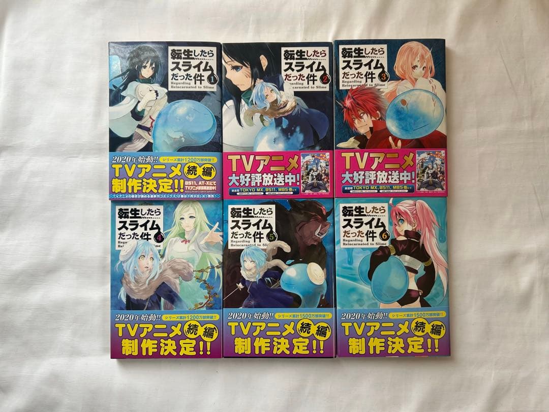 転生したらスライムだった件　漫画まとめ売り　1巻〜27巻