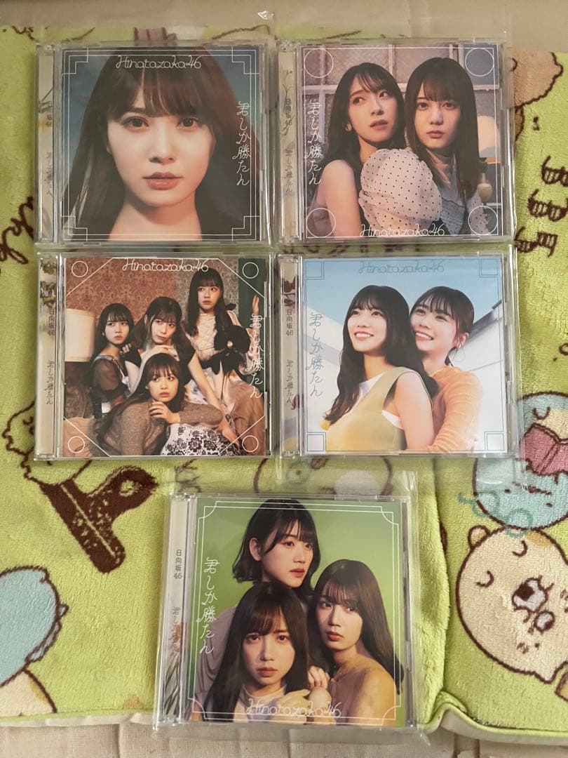 日向坂46 君しか勝たんCD ブロマイド 日向撮シール