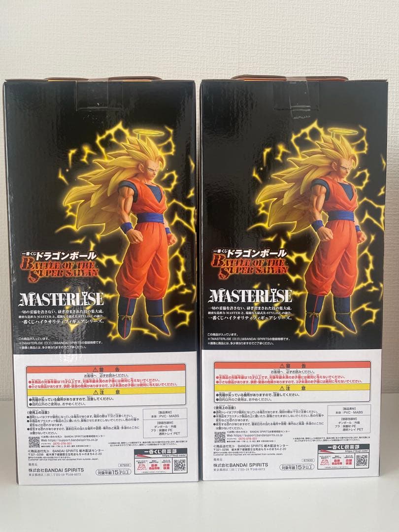 ドラゴンボール 一番くじ A賞 超サイヤ人3孫悟空 2個セット（おまけ付き）