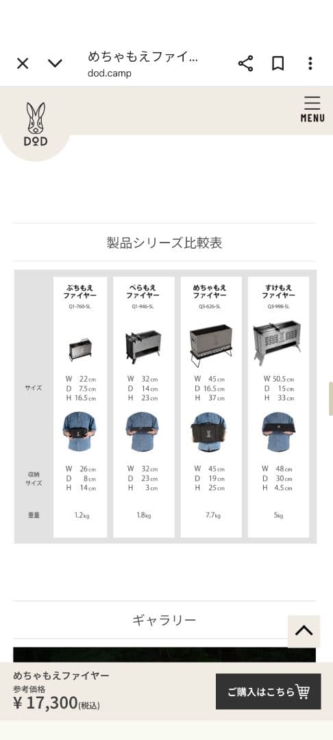 DOD　メチャ燃えファイヤー