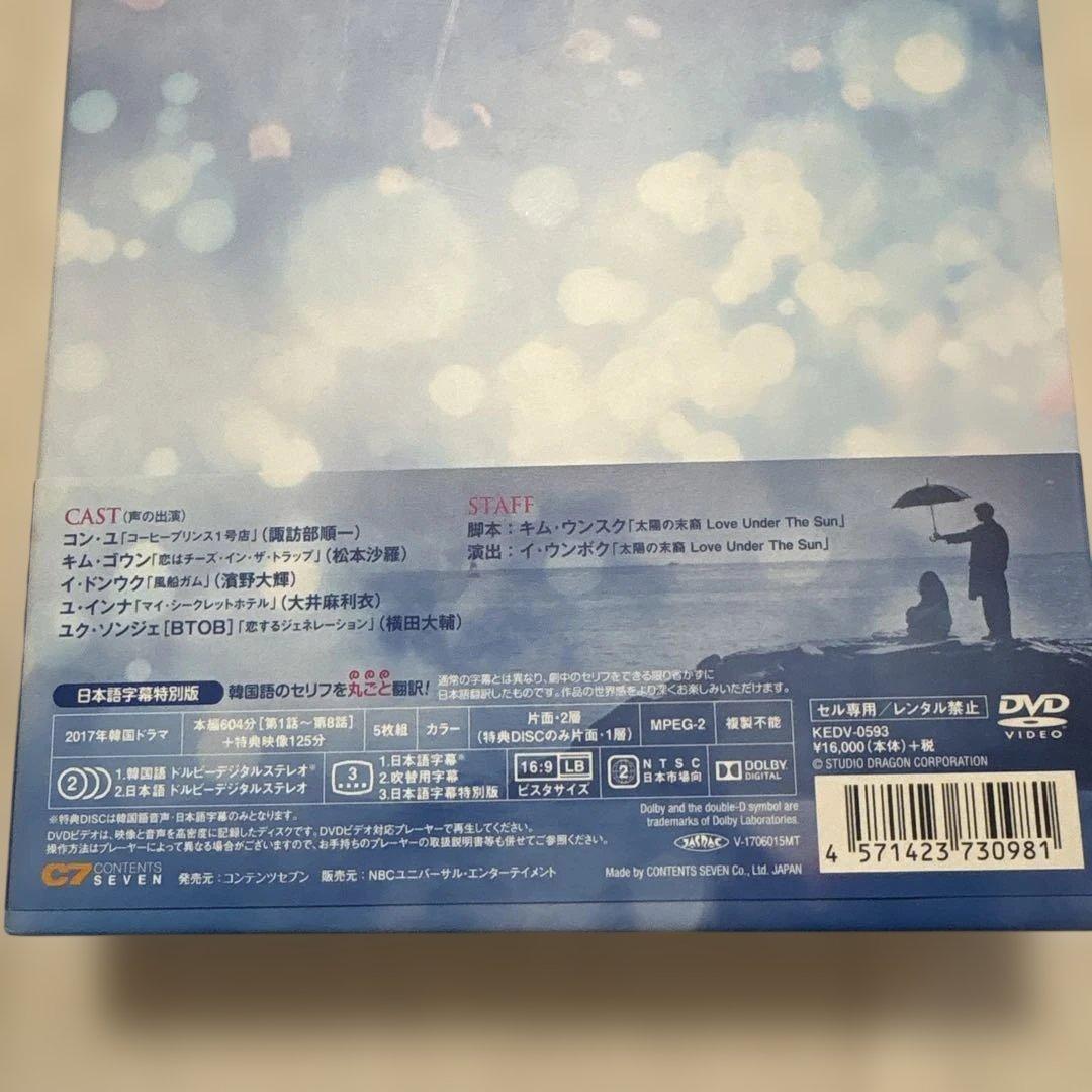 トッケビ DVD-BOX 1&2 セット