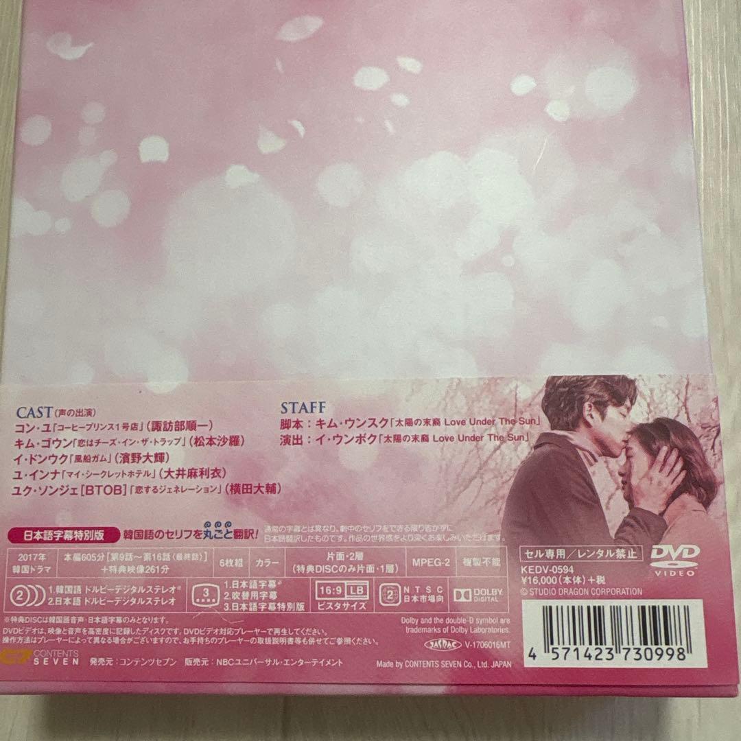 トッケビ DVD-BOX 1&2 セット