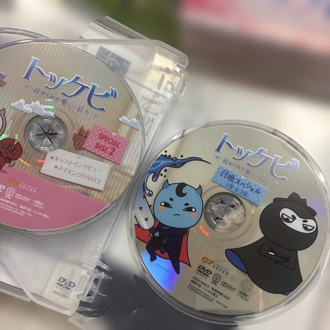 トッケビ DVD-BOX 1&2 セット