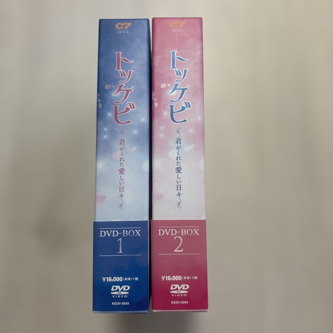 トッケビ DVD-BOX 1&2 セット