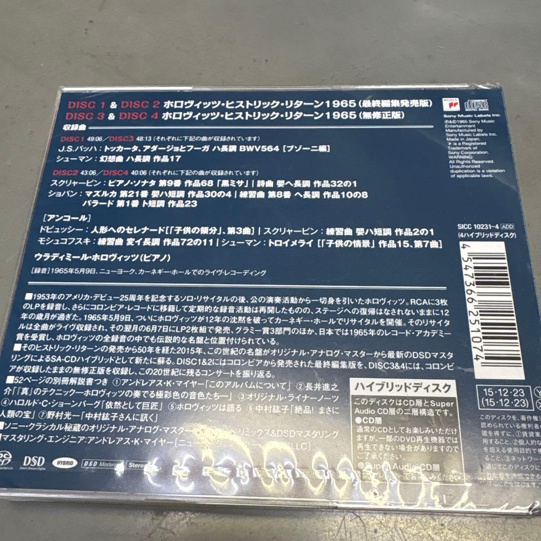 ホロヴィッツ・ヒストリック・リターン1965～アルティメイト・エディション ホ…