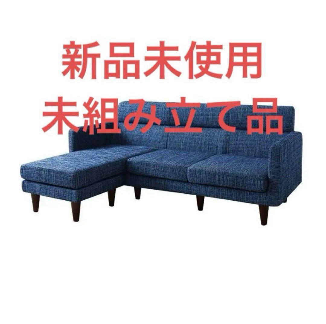 スタイル自由カバーリングコーナーカウチソファ　オットマン付　ブラックファブリック