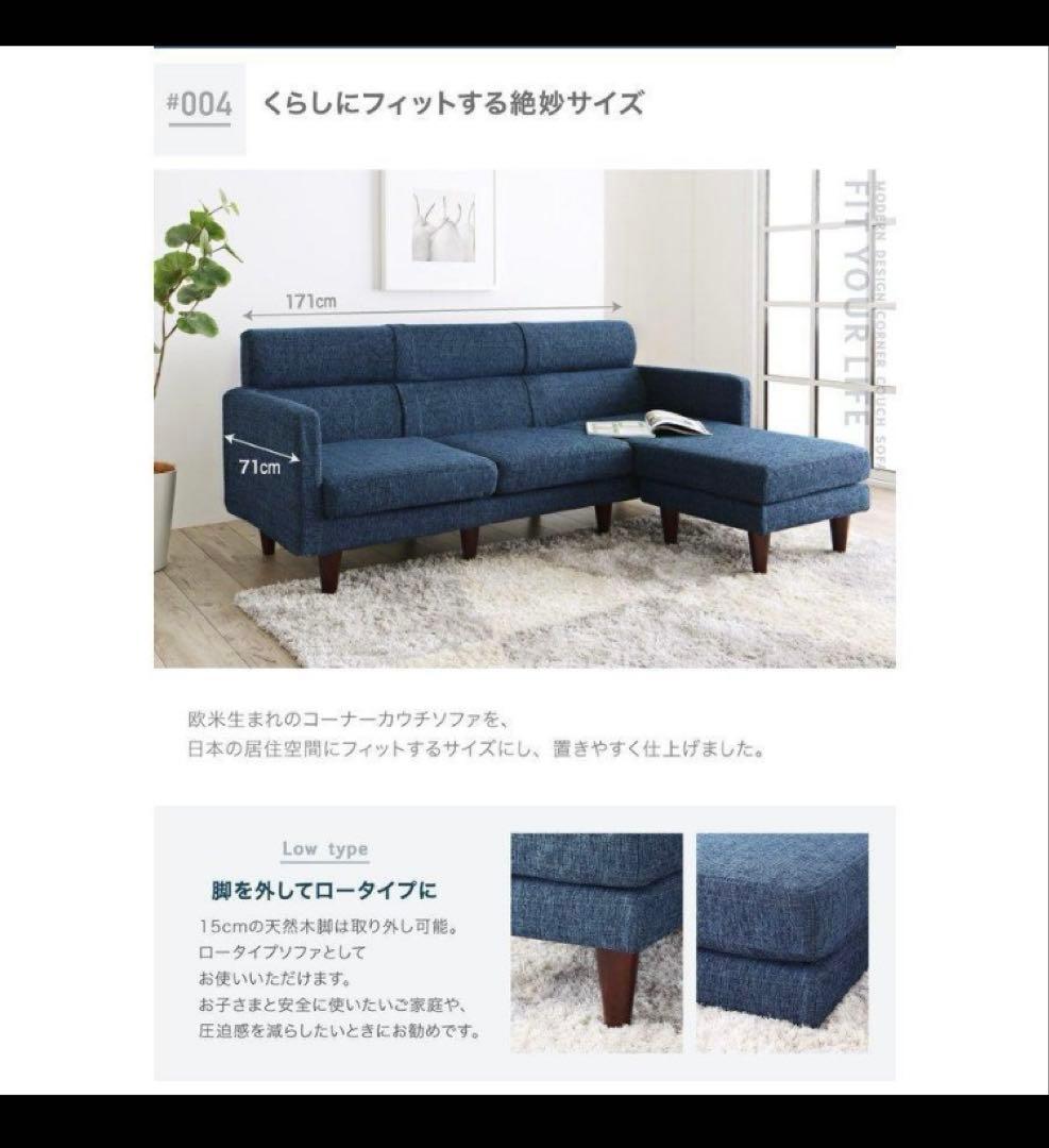 スタイル自由カバーリングコーナーカウチソファ　オットマン付　ブラックファブリック