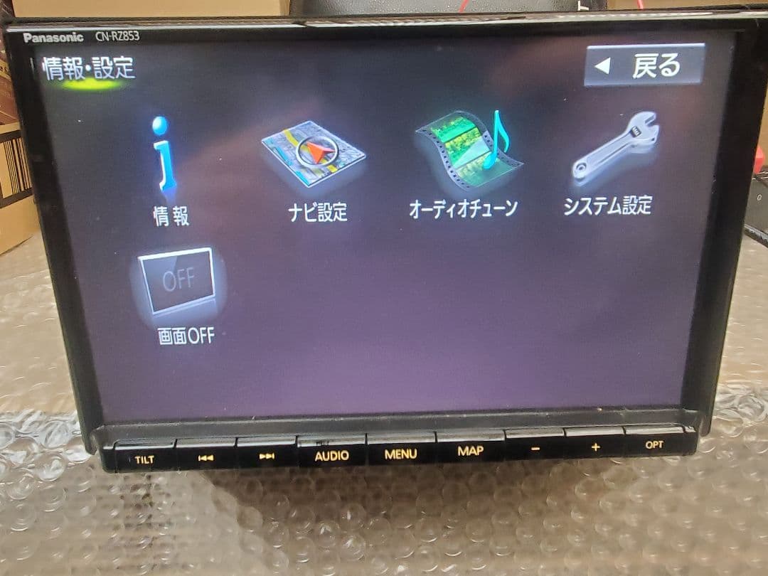 N*N様 スズキ純正　 8インチ　cn-rz853　本体　パネルセット　オーディ