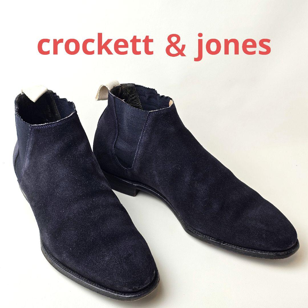 状態良好　クロケットアンドジョーンズ　UK7.5 ネイビー　サイドゴア