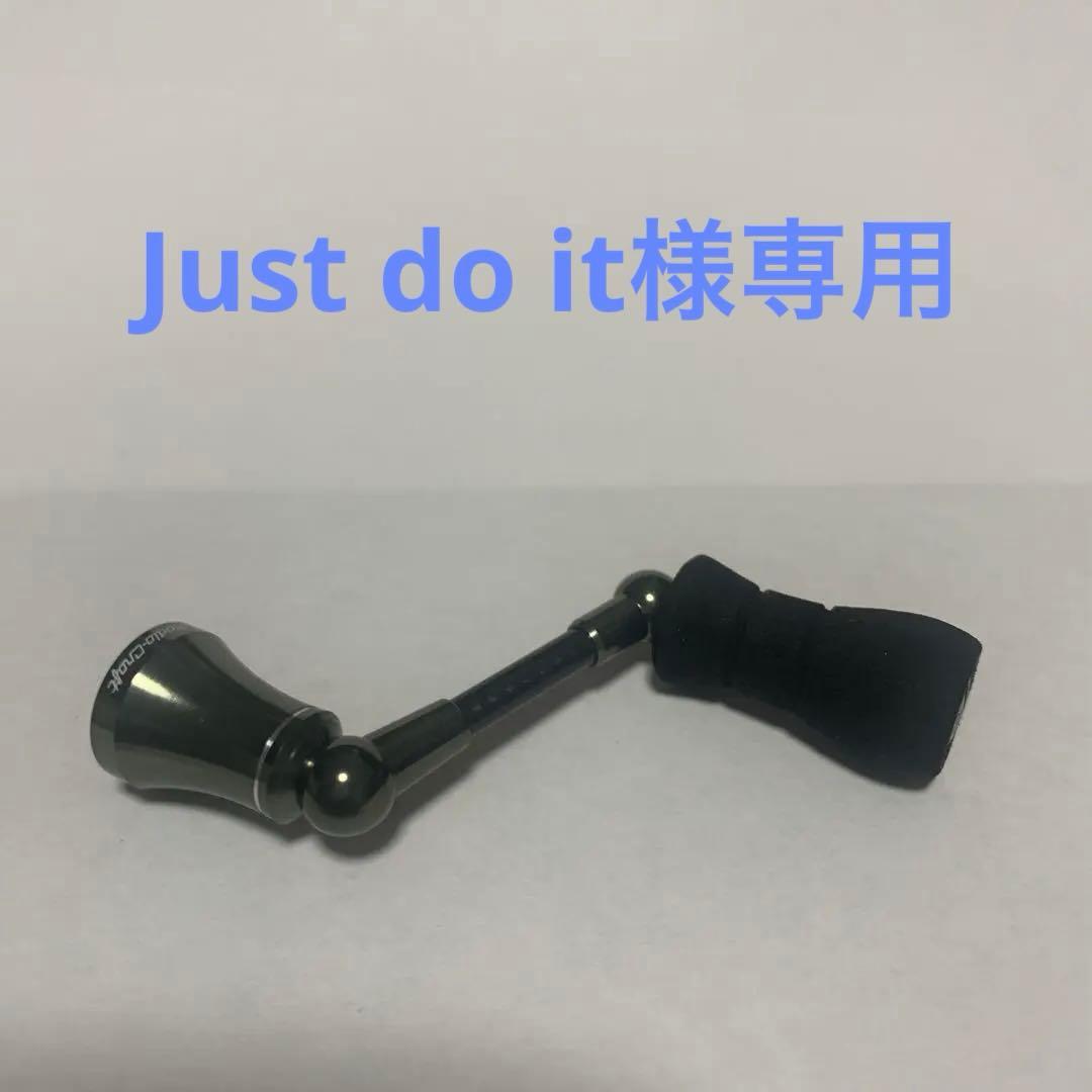 ロデオクラフト　ＲＣカーボンスピニングハンドル ノブ　ダイワ用　超美品　リール