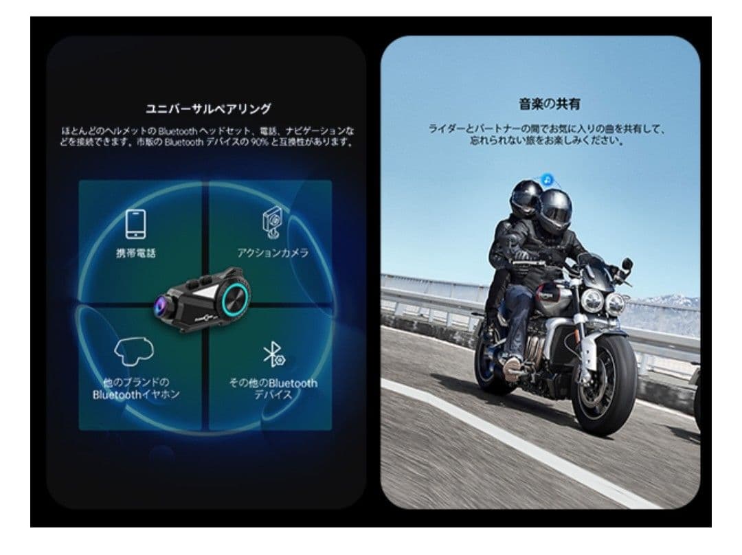 カメラ付きインカム FreedConn R3Pro