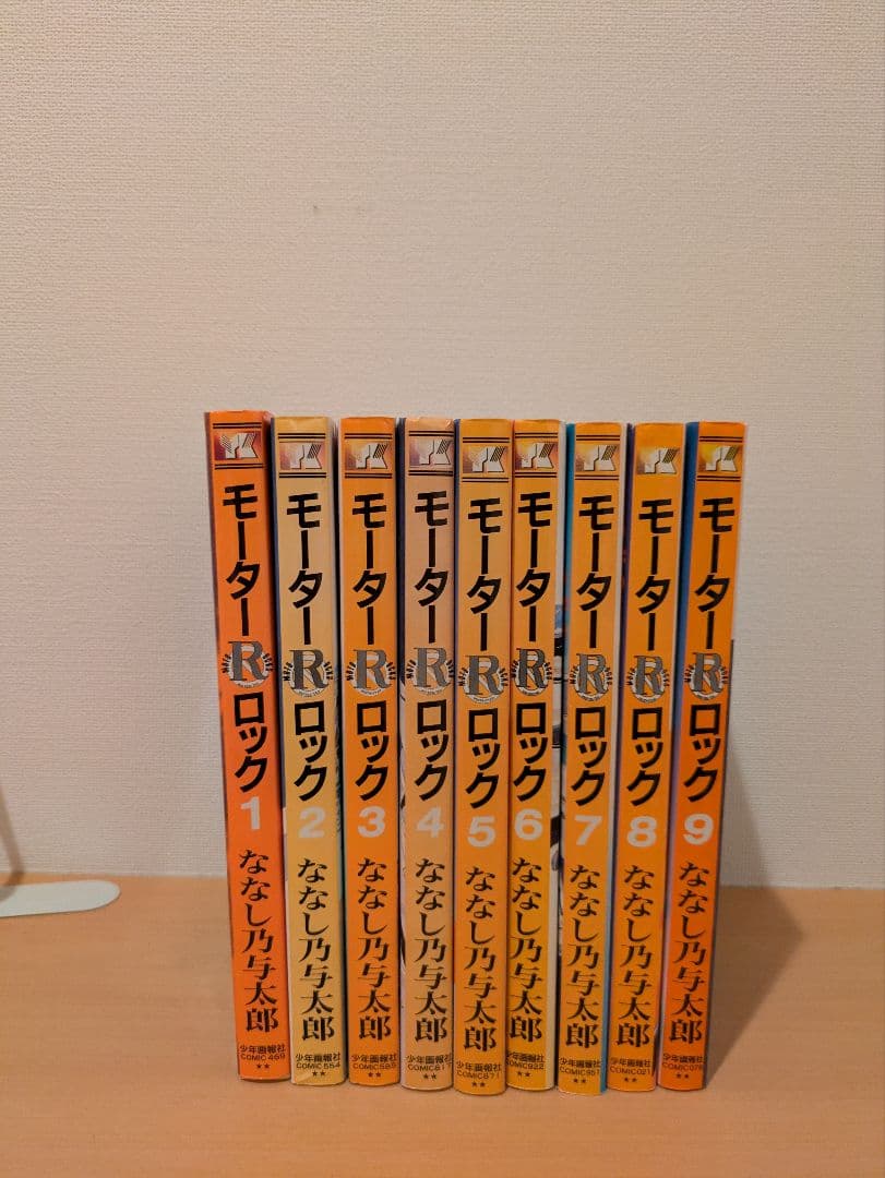 コメント必須　モーターロック 全巻