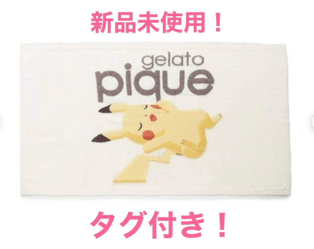 ジェラートピケ　ポケモン　ブランケット
