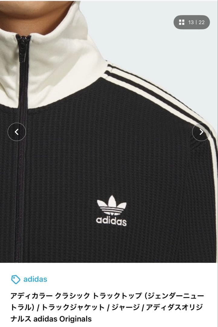 adidas ワッフル ベッケンバウアー トラックジャケット Mサイズ 黒 新品