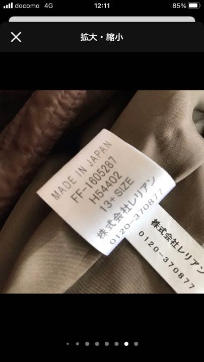 キ*ケ様 Leilian ♡ 大きいサイズファー　ライナー付きトレンチコート　ロ