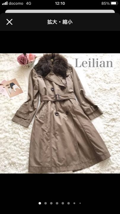 キ*ケ様 Leilian ♡ 大きいサイズファー　ライナー付きトレンチコート　ロ