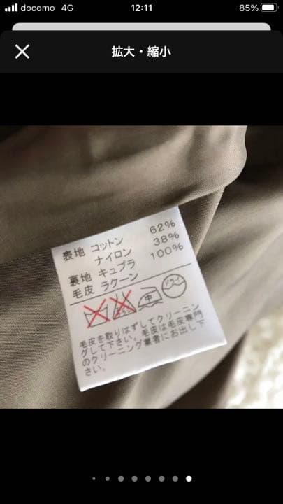 キ*ケ様 Leilian ♡ 大きいサイズファー　ライナー付きトレンチコート　ロ