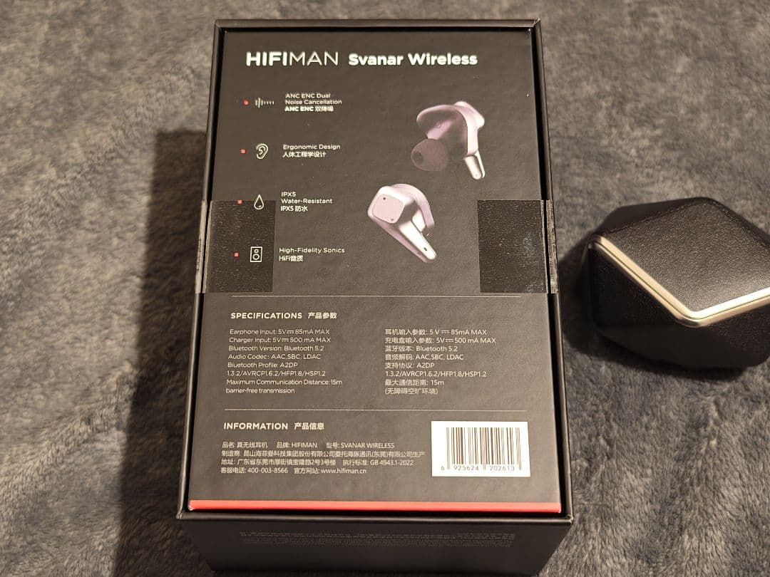 HIFIMAN Svanar Wireless ワイヤレスイヤホン