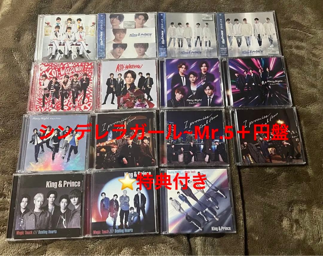 King&Prince キンプリ　CD/DVD/アルバム/円盤　まとめ売り