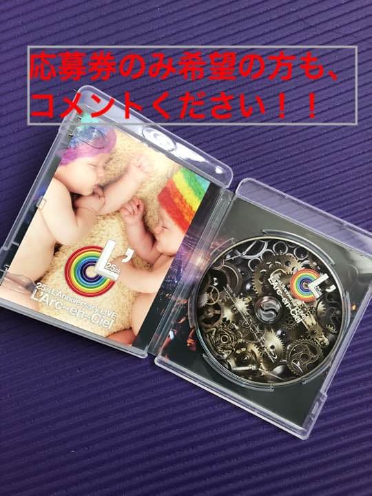 ラルク 25th L'Anniversary LIVE 初回限定仕様