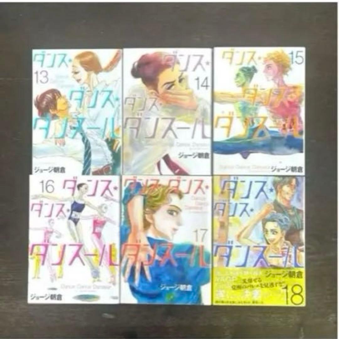 【送料込み】ダンス・ダンス・ダンスール 1〜28巻