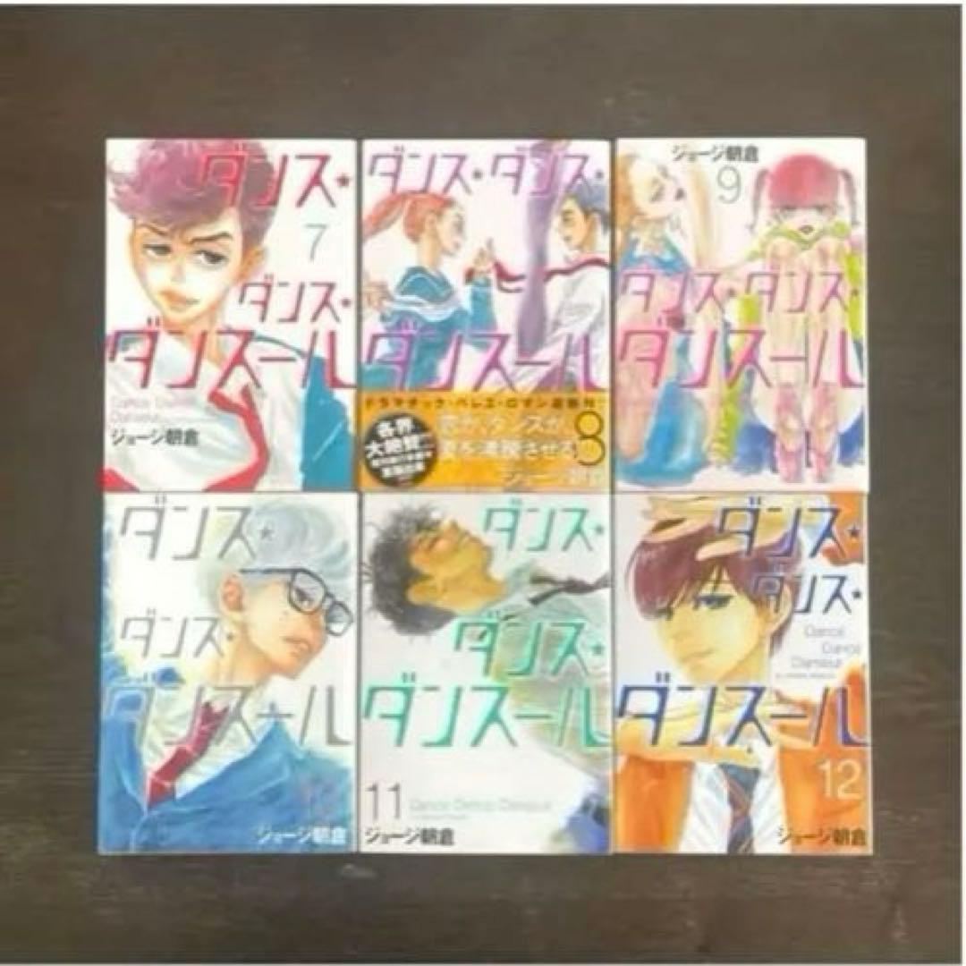 【送料込み】ダンス・ダンス・ダンスール 1〜28巻