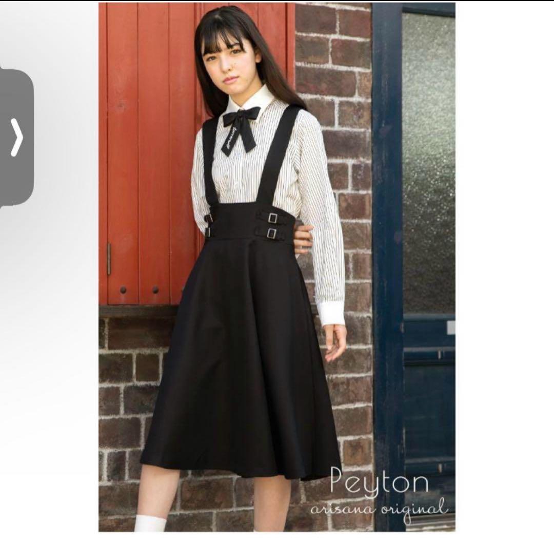 極美品♪アリサナ 165 スーツ 卒業式 黒 ロングスカート セットアップ