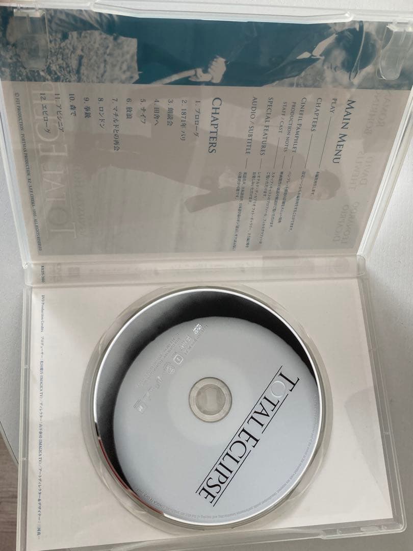 太陽と月に背いてTOTAL ECLIPSE DVD