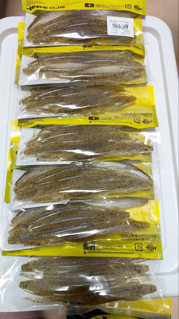 デプス サカマタシャッド ヨッシー